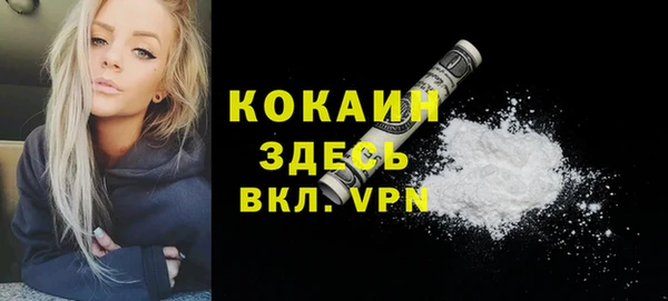 кокаин премиум Вяземский