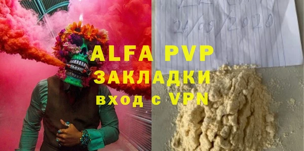 Альфа ПВП Вязьма
