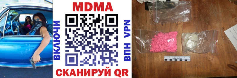 МДМА Molly  Ногинск 