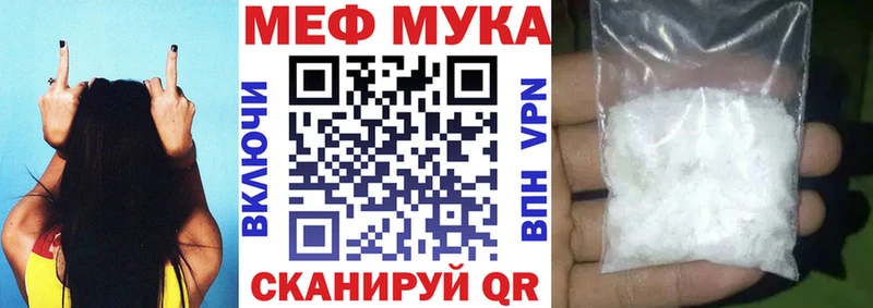Меф мука  купить наркотики сайты  Ногинск 