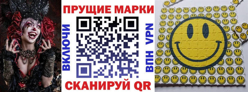 Марки 25I-NBOMe 1,8мг  Ногинск 